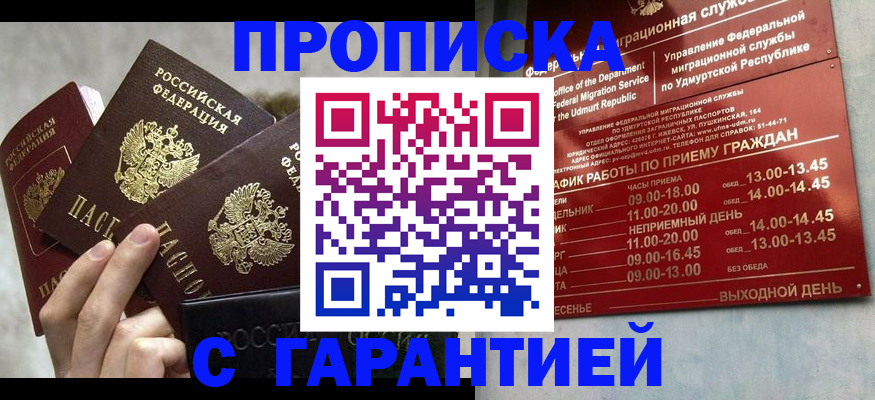 регистрация для дет. сада в Учалы