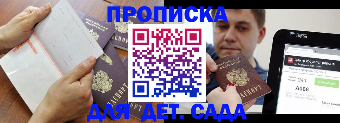 временная регистрация поиск в Учалы