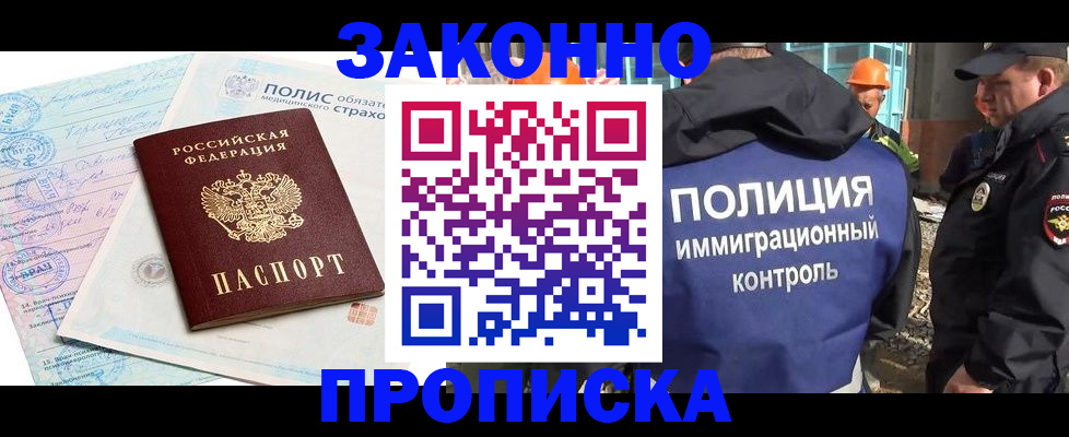 прописка для школы в Учалы